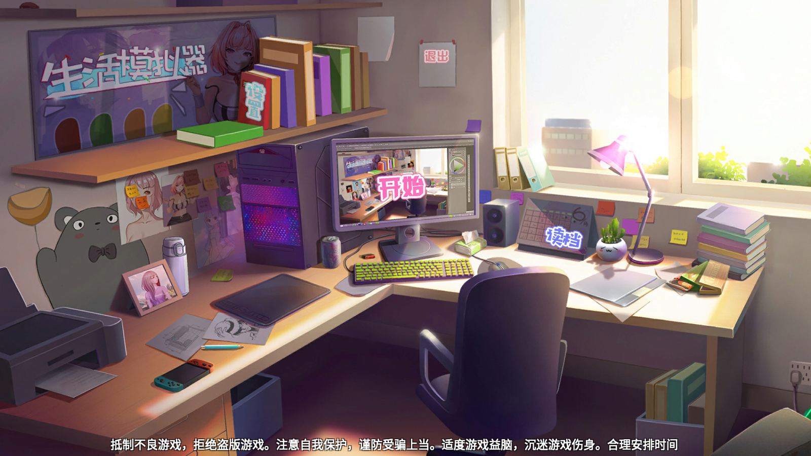 Life Simulator gameplay
