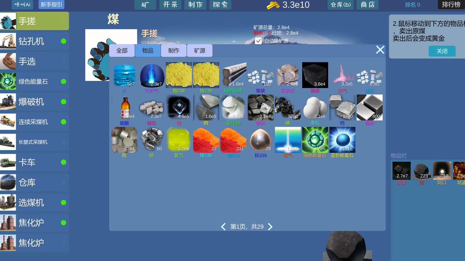 Mining Factory gameplay