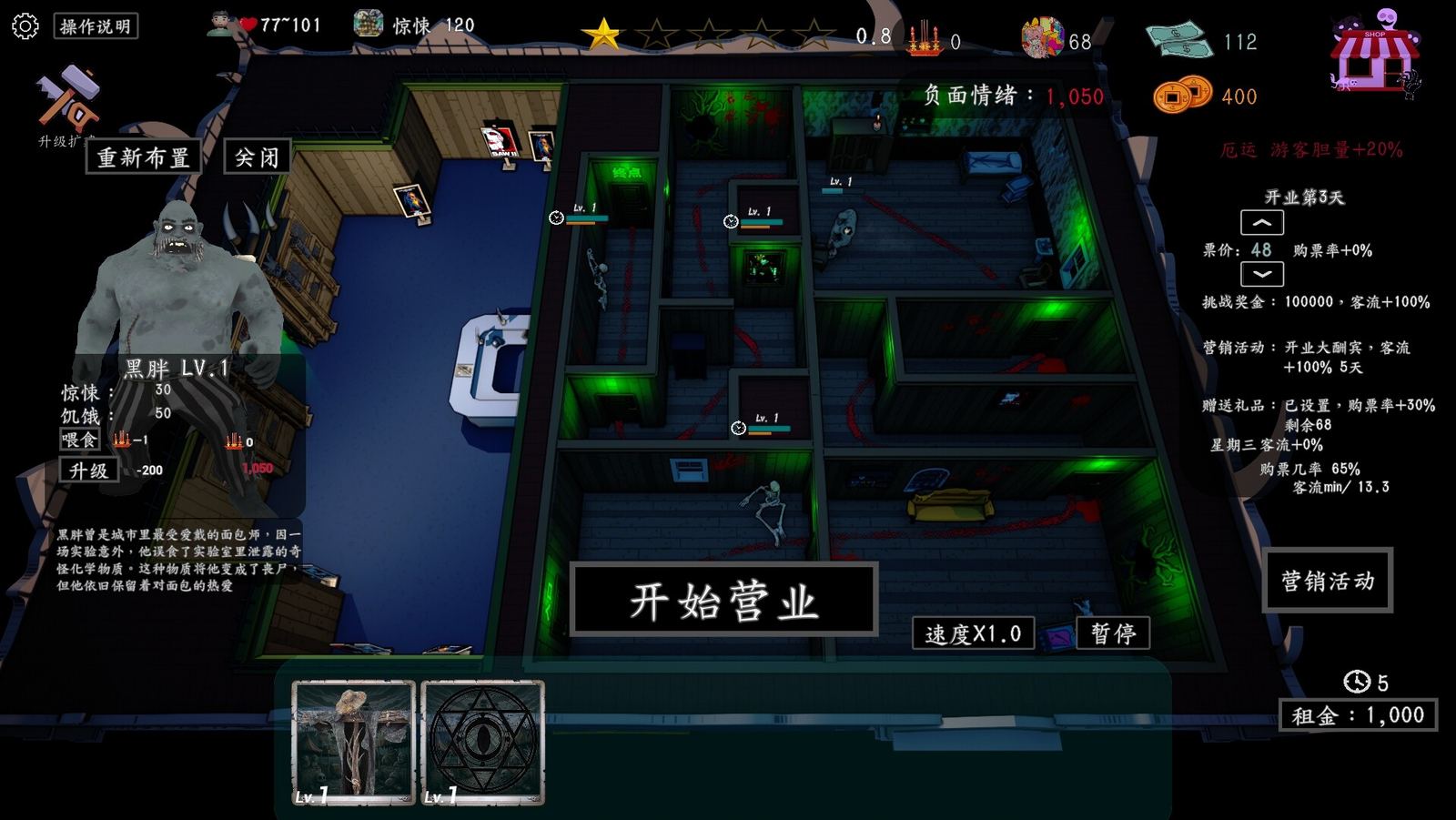 Now Open! Horror House