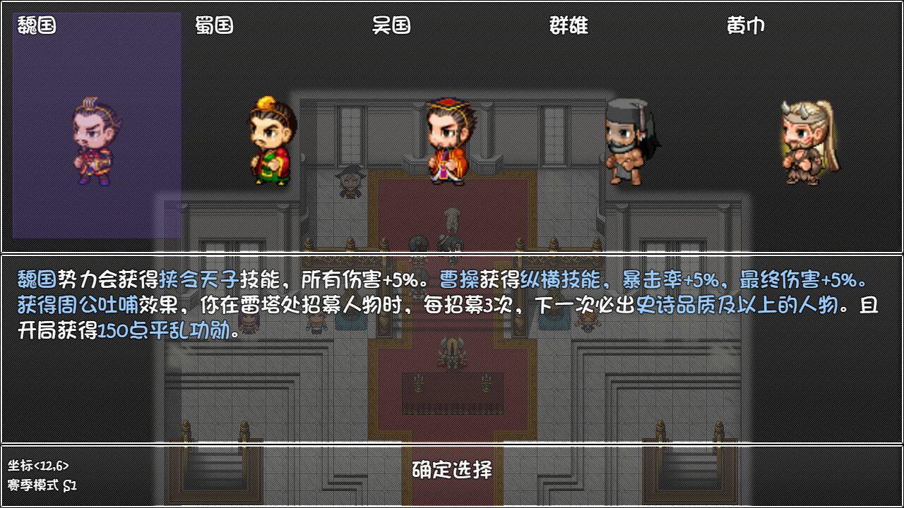PlayAgain gameplay screenshot